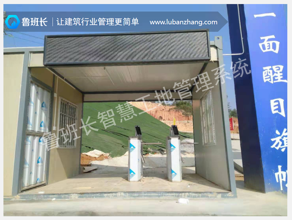 云南工地人臉識別門禁系統