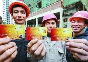 農民工實名制，勞務工實名制