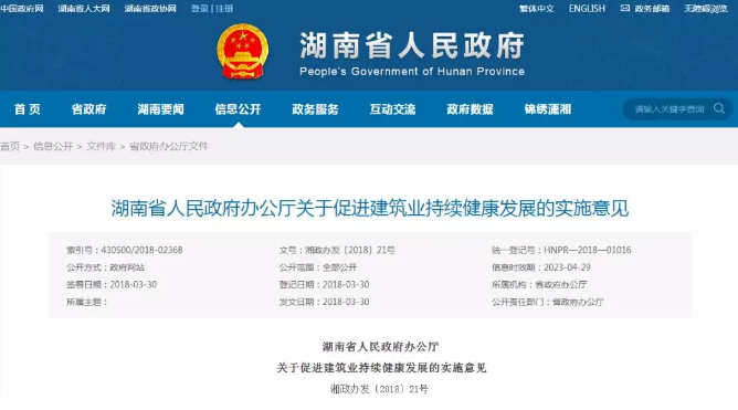 湖南，2020年實現建筑工勞動合同全覆蓋！