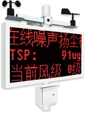 工地?fù)P塵監(jiān)測(cè)標(biāo)準(zhǔn)不懂？這篇教會(huì)你